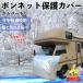  Toyota Camroad капот покрытие огнестойкий передний защитный корпус машина покрытие повреждение выгоревший на солнце участок предотвращение anti старение пыленепроницаемый флуоресценция отражающий WeCar