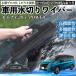 ���Y �Z���i C28  e-POWER �ԗp ���؂胏�C�p�[ �u���[�h �K���X �{�f�B �T�C�h�~���[ ���H���� �@����� �J���� �V���R�� ��� WeCar