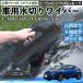 �g���^ C-HR CHR ZYX10 NGX50 �ԗp ���؂胏�C�p�[ �u���[�h �K���X �{�f�B �T�C�h�~���[ ���H���� �@����� �J���� �V���R�� ��� WeCar