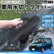 �g���^ ���[�~�[  M900A M910A �ԗp ���؂胏�C�p�[ �u���[�h �K���X �{�f�B �T�C�h�~���[ ���H���� �@����� �J���� �V���R�� ��� WeCar