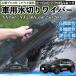 ���N�T�X NX450+ NX350h 350 250 200 �ԗp ���؂胏�C�p�[ �u���[�h �K���X �{�f�B �T�C�h�~���[ ���H���� �@����� �J���� �V���R�� ��� WeCar