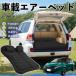  Nissan Note?E13 FE13?o-lae-POWER спальное место в транспортном средстве коврик надувное спальное место воздушный коврик автомобильный коврик отсутствует спальное место в транспортном средстве временный . после часть сиденье путешествие для электрический насос WeCar