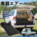  Suzuki Carry грузовик спальное место в транспортном средстве коврик надувное спальное место воздушный коврик автомобильный коврик отсутствует спальное место в транспортном средстве временный . после часть сиденье путешествие для электрический насос WeCar