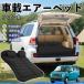  Suzuki Wagon R hybrid спальное место в транспортном средстве коврик надувное спальное место воздушный коврик автомобильный коврик отсутствует спальное место в транспортном средстве временный . после часть сиденье путешествие для электрический насос WeCar