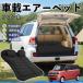  Suzuki Wagon R Smile спальное место в транспортном средстве коврик надувное спальное место воздушный коврик автомобильный коврик отсутствует спальное место в транспортном средстве временный . после часть сиденье путешествие для электрический насос WeCar