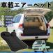  Daihatsu Hijet jumbo спальное место в транспортном средстве коврик надувное спальное место воздушный коврик автомобильный коврик отсутствует спальное место в транспортном средстве временный . после часть сиденье путешествие для электрический насос WeCar