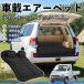  Toyota Lite Ace грузовик спальное место в транспортном средстве коврик надувное спальное место воздушный коврик автомобильный коврик отсутствует спальное место в транспортном средстве временный . после часть сиденье путешествие для электрический насос WeCar