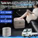  Nissan NV100 Clipper van U6 U7 серия совместимость воздушный подставка под ноги воздушный Chill воздух стол складной пара класть пара подушка подушка подставка для ног WeCar