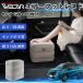  Nissan Serena C28 e-POWER совместимость воздушный подставка под ноги воздушный Chill воздух стол складной пара класть пара подушка подушка подставка для ног путешествие товары WeCar