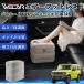  Suzuki Jimny JB64 type Jimny Sierra JB74 type совместимость воздушный подставка под ноги воздушный Chill воздух стол пара класть подушка подставка для ног WeCar