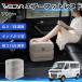  Daihatsu Atrai совместимость воздушный подставка под ноги автомобильный воздушный Chill воздух стол складной пара класть пара подушка подушка подставка для ног путешествие товары WeCar