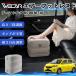  Daihatsu Boon шелк M700 M710 совместимость воздушный подставка под ноги воздушный Chill воздух стол складной пара класть пара подушка подушка подставка для ног WeCar
