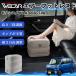  Toyota Pixis mega LA700A 710A совместимость воздушный подставка под ноги воздушный Chill воздух стол складной пара класть пара подушка подушка подставка для ног WeCar