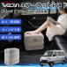  Daihatsu Atrai S321 / S331 серия совместимость воздушный подставка под ноги воздушный Chill воздух стол пара класть пара подушка подушка подставка для ног путешествие товары WeCar