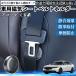 �{�c �A�R�[�h CY2 CV3 CR�n ���C�V�[�g�x���g�z���_�[ �V�[�g�x���g�Œ�N���b�v �X�g�b�p�[ ���Ύ� �Ռ��� ���h�~ �Œ�� ���� 2�� WeCar