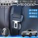 �{�c ���F�[�� RV RV3 RV4 RV5 RV6 ���C�V�[�g�x���g�z���_�[ �V�[�g�x���g�Œ�N���b�v �X�g�b�p�[ ���Ύ� �Ռ��� ���h�~ �Œ�� ���� 2�� WeCar