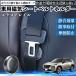 ���Y �G�N�X�g���C�� T33 X-Trail ���C�V�[�g�x���g�z���_�[ �V�[�g�x���g�Œ�N���b�v �X�g�b�p�[ ���Ύ� �Ռ��� ���h�~ �Œ�� ���� 2�� WeCar