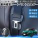 ���Y �m�[�g?E13 FE13?�I�[�� e-POWER ���C�V�[�g�x���g�z���_�[ �V�[�g�x���g�Œ�N���b�v �X�g�b�p�[ ���Ύ� �Ռ��� ���h�~ �Œ�� ���� 2�� WeCar