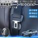 �X�o�� �����H�[�O VN�n ���C�V�[�g�x���g�z���_�[ �V�[�g�x���g�Œ�N���b�v �X�g�b�p�[ ���Ύ� �Ռ��� ���h�~ �Œ�� ���� 2�� WeCar