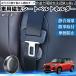�_�C�n�c ���b�L�[  ROCKY A200S A210S ���C�V�[�g�x���g�z���_�[ �V�[�g�x���g�Œ�N���b�v �X�g�b�p�[ ���Ύ� �Ռ��� ���h�~ �Œ�� ���� 2�� WeCar