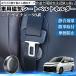 �g���^ �m�A ���H�N�V�[ 90�n ���C�V�[�g�x���g�z���_�[ �V�[�g�x���g�Œ�N���b�v �X�g�b�p�[ ���Ύ� �Ռ��� ���h�~ �Œ�� ���� 2�� WeCar