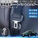 �g���^ �J���[���X�|�[�c ���C�V�[�g�x���g�z���_�[ �V�[�g�x���g�Œ�N���b�v �X�g�b�p�[ ���Ύ� �Ռ��� ���h�~ �Œ�� ���� 2�� WeCar