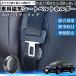 �g���^ �J���[���c�[�����O ���C�V�[�g�x���g�z���_�[ �V�[�g�x���g�Œ�N���b�v �X�g�b�p�[ ���Ύ� �Ռ��� ���h�~ �Œ�� ���� 2�� WeCar
