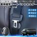 �g���^ �n�C�G�[�X 200�n ���C�V�[�g�x���g�z���_�[ �V�[�g�x���g�Œ�N���b�v �X�g�b�p�[ ���Ύ� �Ռ��� ���h�~ �Œ�� ���� 2�� WeCar