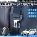 �g���^ �v���{�b�N�X ���C�V�[�g�x���g�z���_�[ �V�[�g�x���g�Œ�N���b�v �X�g�b�p�[ ���Ύ� �Ռ��� ���h�~ �Œ�� ���� 2�� WeCar