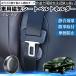 �g���^ �u���C�h ���C�V�[�g�x���g�z���_�[ �V�[�g�x���g�Œ�N���b�v �X�g�b�p�[ ���Ύ� �Ռ��� ���h�~ �Œ�� ���� 2�� WeCar