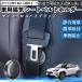 �g���^ �����X�N���X�n�C�u���b�h ���C�V�[�g�x���g�z���_�[ �V�[�g�x���g�Œ�N���b�v �X�g�b�p�[ ���Ύ� �Ռ��� ���h�~ �Œ�� ���� 2�� WeCar