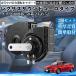  Prius PHV 50 серия ZVW52 звуковой сигнал Claxon двойной звуковой сигнал Lexus способ оригинальный звук flat type терминал электропроводка имеется 12V безопасность стандарт согласовано 105dB WeCar