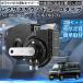 NV100 Clipper Rio DR17W звуковой сигнал Claxon двойной звуковой сигнал Lexus способ оригинальный звук flat type терминал электропроводка имеется 12V безопасность стандарт согласовано 105dB WeCar