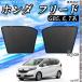 �T���V�F�[�h �� �z���_ �t���[�h GB5 GB6 GB7 ���b�V���T���V�F�[�h ���b�V���J�[�e�� ���悯 �Ռ��J�[�e�� �����i �t�����g�h�A�p ���C �ԗp