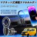 �X�Y�L �X�y�[�V �A�x�[�X �X�}�z�z���_�[ �ԍڃz���_�[ �� �}�O�l�b�g MagSafe�Ή� �X�}�z�X�^���h �G�A�R�� �����o���� WeCar