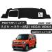 �X�Y�L �n�X���[�Q��� MR52S MR92S 2020 2021��p ��p�݌v ���Ă��h�~ �ՔM �΍� �h�~ �_�b�V���}�b�g