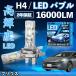  Prius NHW10 серия 20 серия 30 серия LED клапан(лампа) передняя фара противотуманая фара белый H1 H4 H19 HIR2 HB3 HB4 H7 H11 H8 H16 Hi/Lo FOG 12V WeCar