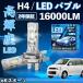 eK спорт H81W серия H82W серия LED клапан(лампа) передняя фара противотуманая фара белый H1 H4 H19 HIR2 HB3 HB4 H7 H11 H8 H16 Hi/Lo FOG 12V WeCar