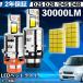 �~�c�r�V �g�b�|BJ H4#�n LED �o���u �w�b�h���C�g �t�H�O�����v �z���C�g D2S/R D4S/R ���� Hi/Lo FOG 12V �t�@�����X WeCar