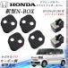�z���_�V�^N-BOX JF3 JF4 JF5 JF6 �p �h�A�X�g���C�J�[�J�o�[ �h�A�q���W�J�o�[�Z�b�g �X���C�h�h�A�Ή� �h���X�A�b�v�p�[�c�A�N�Z�T���[ �J�[�{����