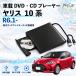 �g���^ �����X 10�n R6.1- �݊��� �ԍ�DVD�v���[���[ �ԗp CD�v���[���[ �����f�B�X�v���C�I�[�f�B�I USB-A USB-C �O�t�� �L���ڑ� WeCar