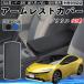 �v���E�X 60�n ZVW60 ZVW65 MXWH60 MXWH65 �A�[�����X�g�J�o�[ �R���\�[���{�b�N�X�J�o�[ �ی�J�o�[ ��p�݌v ����h�~ ���U�[ ����  �p�[�c WeCar