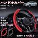 SUBARU �����H�[�O �n���h���J�o�[ �X�G�[�h �z���� ����~�� �I�[���V�[�Y���Ή� �����^ S�EM���p �X�e�A�����O�z�C�[���J�o�[ WeCar
