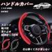 �g���^ GR86 �n���h���J�o�[ �X�G�[�h �z���� ����~�� �I�[���V�[�Y���Ή� �����^ S�EM���p �X�e�A�����O�z�C�[���J�o�[ WeCar