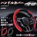 �g���^ �J���� �n���h���J�o�[ �X�G�[�h �z���� ����~�� �I�[���V�[�Y���Ή� �����^ S�EM���p �X�e�A�����O�z�C�[���J�o�[ WeCar