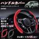 �g���^ �V�G���^�n�C�u���b�h �n���h���J�o�[ �X�G�[�h �z���� ����~�� �I�[���V�[�Y���Ή� �����^ S�EM���p �X�e�A�����O�z�C�[���J�o�[ WeCar