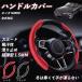 �z���_ S2000 �n���h���J�o�[ �X�G�[�h �z���� ����~�� �I�[���V�[�Y���Ή� �����^ S�EM���p �X�e�A�����O�z�C�[���J�o�[ WeCar