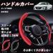 �z���_ S660 �n���h���J�o�[ �X�G�[�h �z���� ����~�� �I�[���V�[�Y���Ή� �����^ S�EM���p �X�e�A�����O�z�C�[���J�o�[ WeCar