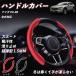 �}�c�_ CX-30 �n���h���J�o�[ �X�G�[�h �z���� ����~�� �I�[���V�[�Y���Ή� �����^ S�EM���p �X�e�A�����O�z�C�[���J�o�[ WeCar