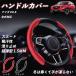 �}�c�_ CX-5 �n���h���J�o�[ �X�G�[�h �z���� ����~�� �I�[���V�[�Y���Ή� �����^ S�EM���p �X�e�A�����O�z�C�[���J�o�[ WeCar
